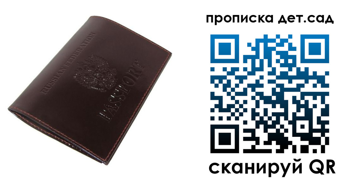 прописка гарантия в Снежногорске