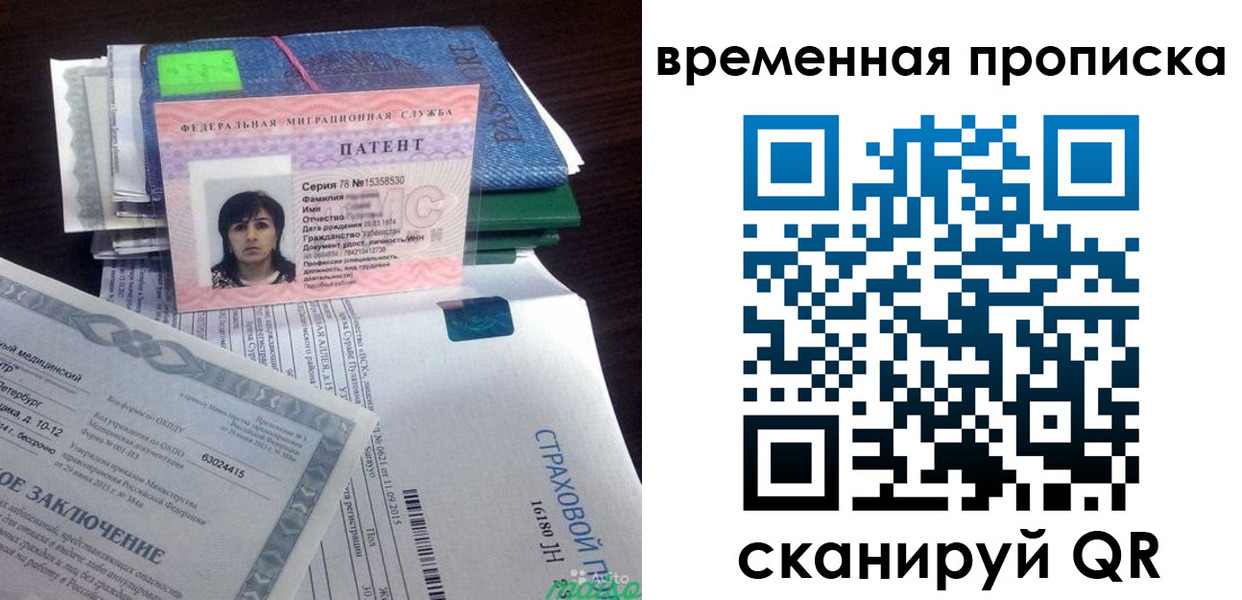 временная регистрация в квартире в Снежногорске